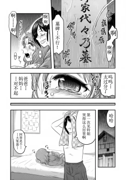 Page 16 of Doku Doku GRAVESTONE Kanketsu Hen