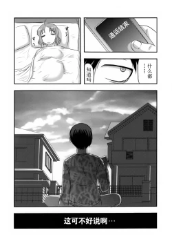 Page 20 of Doku Doku GRAVESTONE Kanketsu Hen
