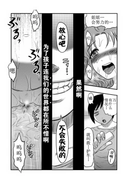 Page 24 of Doku Doku GRAVESTONE Kanketsu Hen