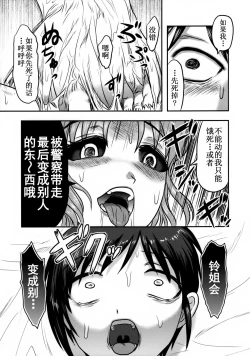 Page 49 of Doku Doku GRAVESTONE Kanketsu Hen