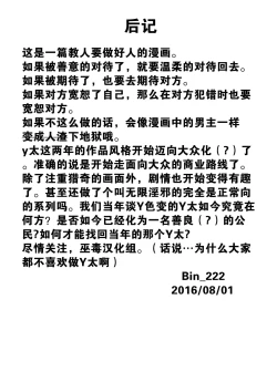 Page 80 of Doku Doku GRAVESTONE Kanketsu Hen