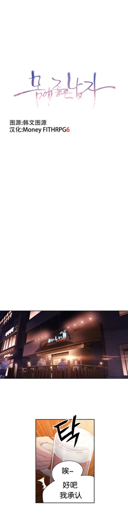 Page 1 of Sweet Guy Ch.16-18