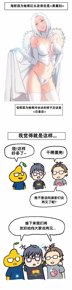 Page 25 of Sweet Guy Ch.16-18