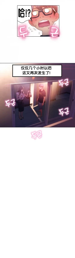 Page 39 of Sweet Guy Ch.16-18