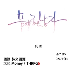 Page 40 of Sweet Guy Ch.16-18