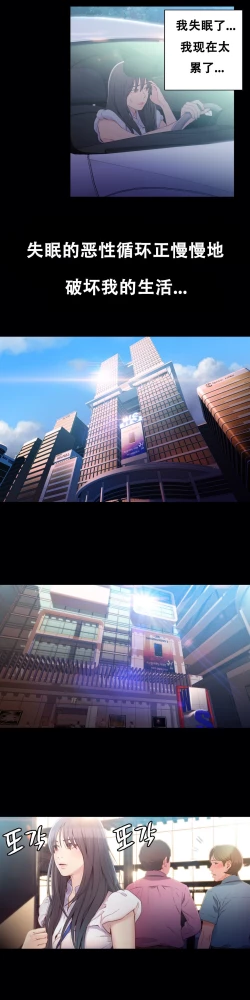 Page 46 of Sweet Guy Ch.16-18