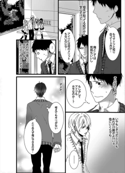 Page 20 of 7fun, Maiasa 8-ryoume de Matte Irunode, Hayaku Ore o Sawatte Kudasai.