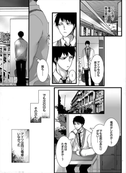 Page 21 of 7fun, Maiasa 8-ryoume de Matte Irunode, Hayaku Ore o Sawatte Kudasai.