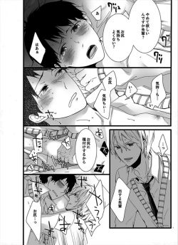 Page 32 of 7fun, Maiasa 8-ryoume de Matte Irunode, Hayaku Ore o Sawatte Kudasai.