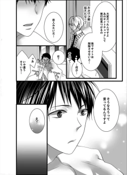 Page 34 of 7fun, Maiasa 8-ryoume de Matte Irunode, Hayaku Ore o Sawatte Kudasai.