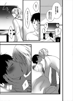 Page 35 of 7fun, Maiasa 8-ryoume de Matte Irunode, Hayaku Ore o Sawatte Kudasai.