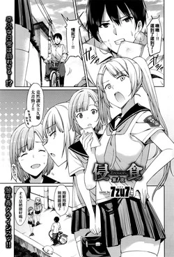 Download HitaShoku Dai 1 Yoru