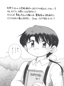 Page 12 of Bottomline C60