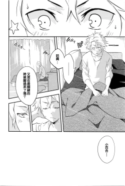 Page 2 of Netemosametemo