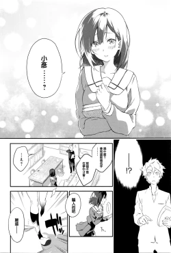 Page 8 of Netemosametemo