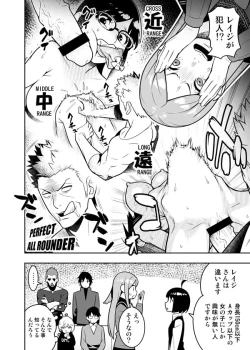 Page 4 of 玉狛眼鏡娘強姦事件