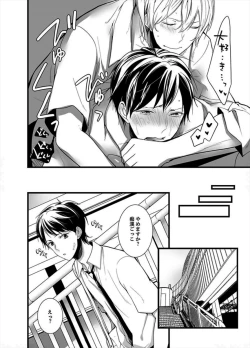 Page 40 of 7fun, Maiasa 8-ryoume de Matte Irunode, Hayaku Ore o Sawatte Kudasai. 2