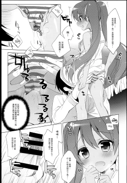 Page 9 of LIbeccio to Shinkon Seikatsu