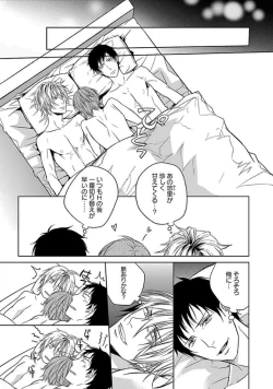 Page 106 of Otome Bitch-kun no Renai Kouryaku!