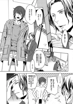 Page 111 of Otome Bitch-kun no Renai Kouryaku!