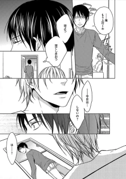 Page 132 of Otome Bitch-kun no Renai Kouryaku!