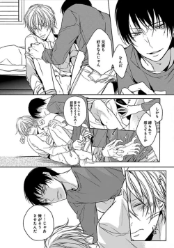 Page 135 of Otome Bitch-kun no Renai Kouryaku!