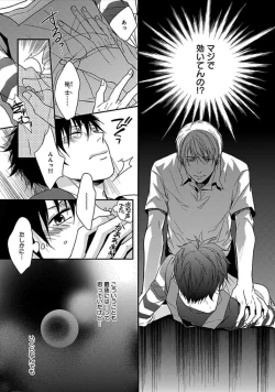 Page 14 of Otome Bitch-kun no Renai Kouryaku!