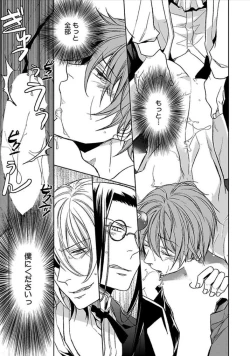 Page 172 of Otome Bitch-kun no Renai Kouryaku!