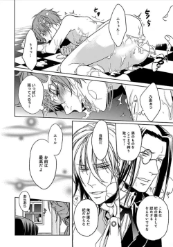 Page 175 of Otome Bitch-kun no Renai Kouryaku!