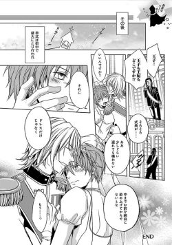 Page 177 of Otome Bitch-kun no Renai Kouryaku!