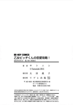 Page 179 of Otome Bitch-kun no Renai Kouryaku!