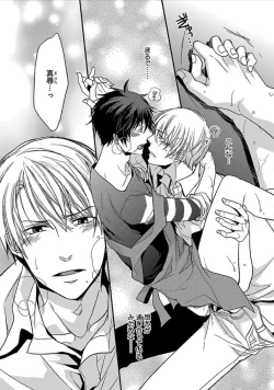 Page 23 of Otome Bitch-kun no Renai Kouryaku!