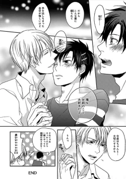 Page 27 of Otome Bitch-kun no Renai Kouryaku!