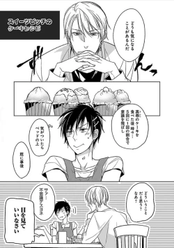 Page 28 of Otome Bitch-kun no Renai Kouryaku!