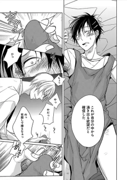 Page 36 of Otome Bitch-kun no Renai Kouryaku!