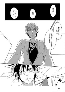 Page 37 of Otome Bitch-kun no Renai Kouryaku!