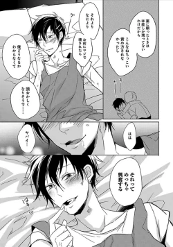 Page 44 of Otome Bitch-kun no Renai Kouryaku!