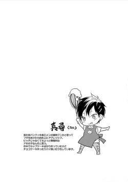 Page 51 of Otome Bitch-kun no Renai Kouryaku!