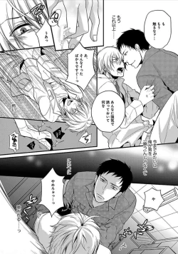 Page 60 of Otome Bitch-kun no Renai Kouryaku!