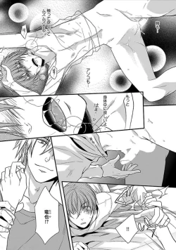 Page 84 of Otome Bitch-kun no Renai Kouryaku!