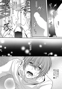 Page 87 of Otome Bitch-kun no Renai Kouryaku!