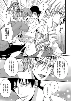 Page 88 of Otome Bitch-kun no Renai Kouryaku!