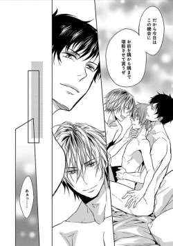 Page 99 of Otome Bitch-kun no Renai Kouryaku!