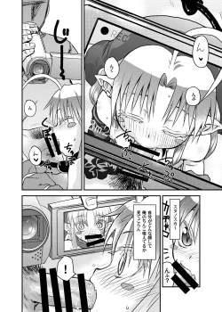 Page 10 of Suki Suki Sutanosuka Rec