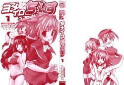 Page 2 of Yomeiro Choice Vol.1