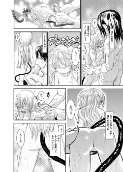 Page 12 of Suki Suki Sutanosuka Ofuro Hen