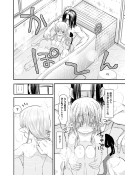 Page 4 of Suki Suki Sutanosuka Ofuro Hen