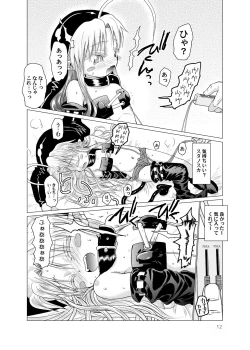 Page 12 of Suki Suki Sutanosuka Omocha Hen
