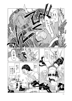 Page 16 of Suki Suki Sutanosuka Omocha Hen