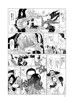 Page 20 of Suki Suki Sutanosuka Omocha Hen